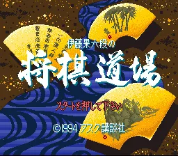 Title Screen